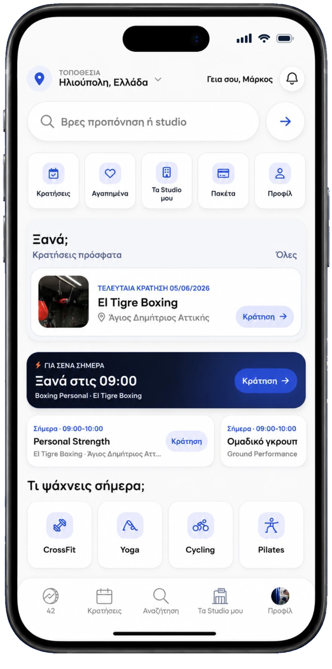 fitVibe — αρχική οθόνη