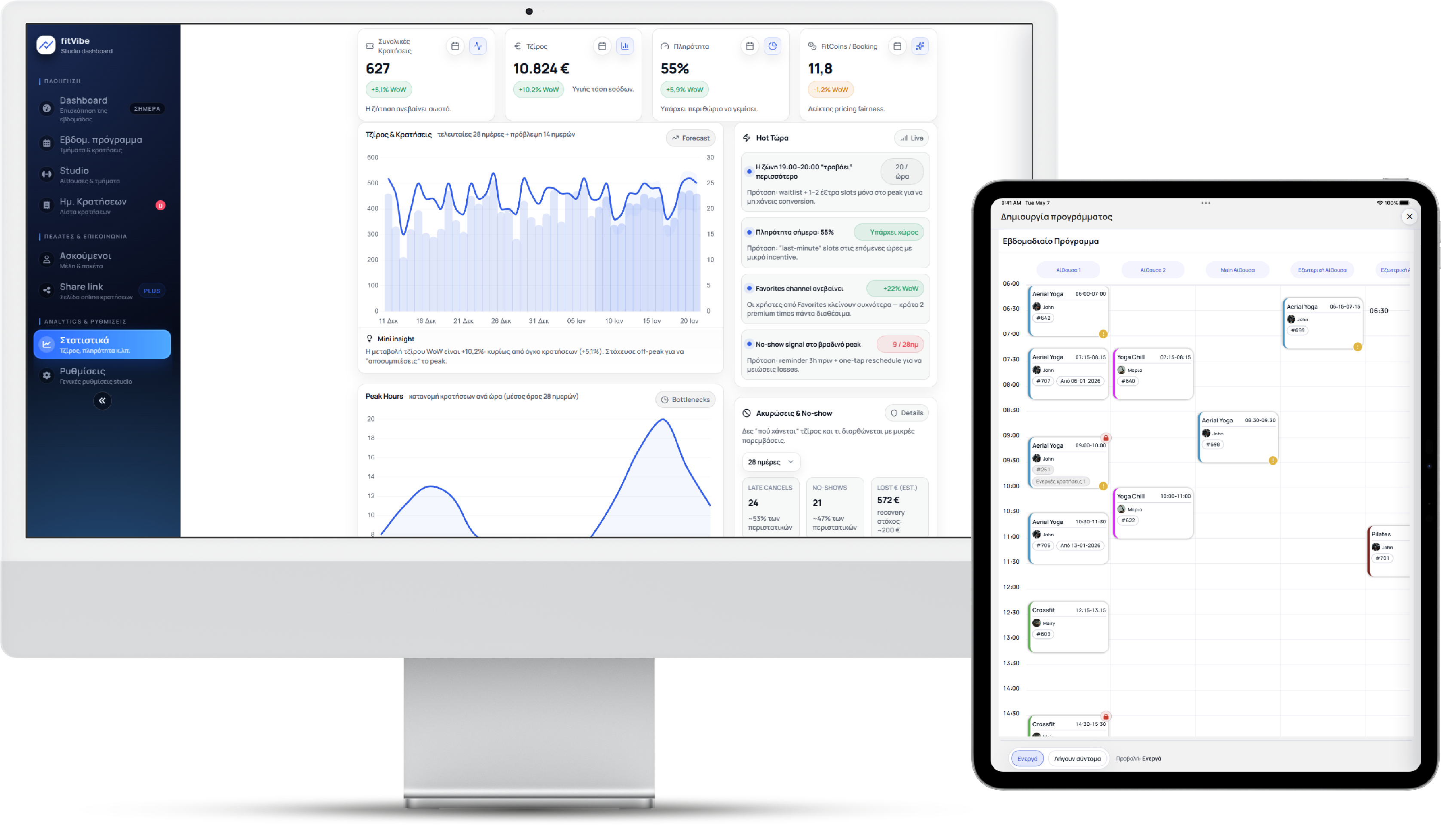 Studio page και dashboard προβολής στο fitVibe Connect