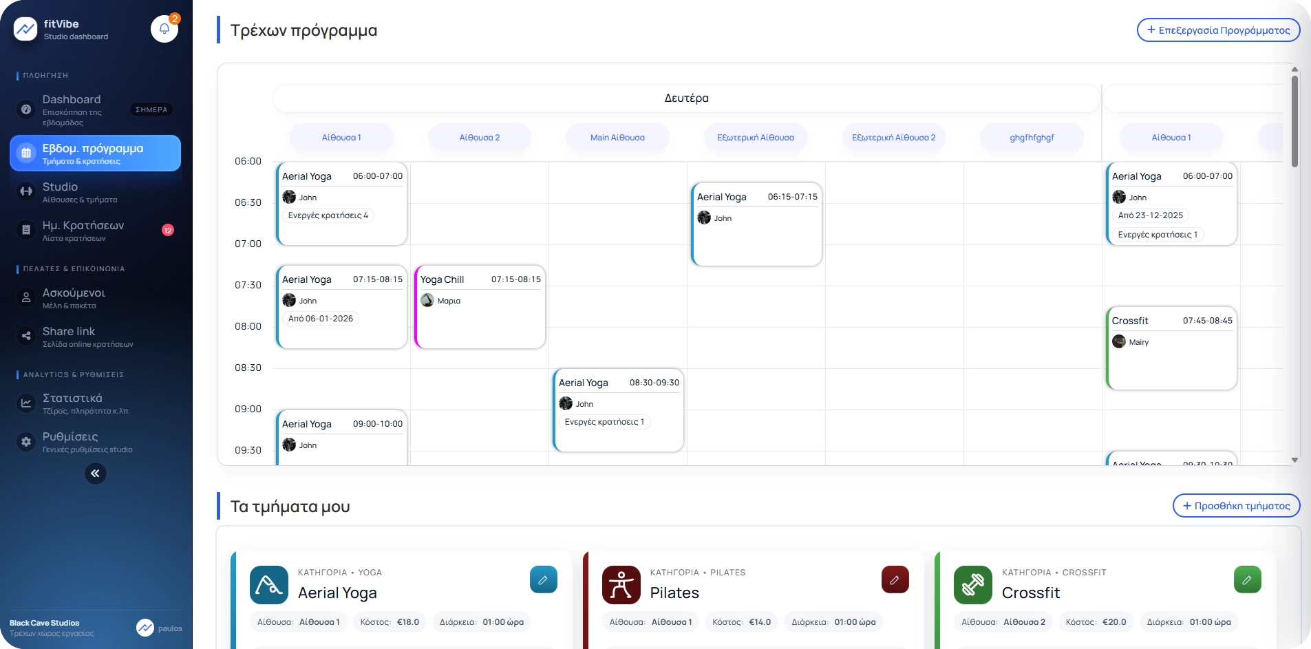 Πρόγραμμα και τμήματα στο dashboard fitVibe