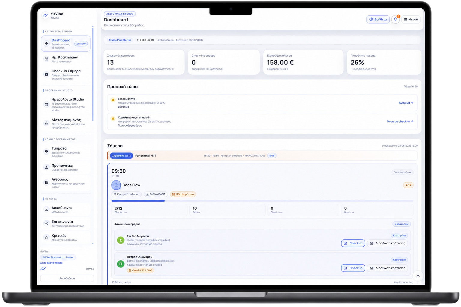 fitVibe Plus dashboard για διαχείριση studio