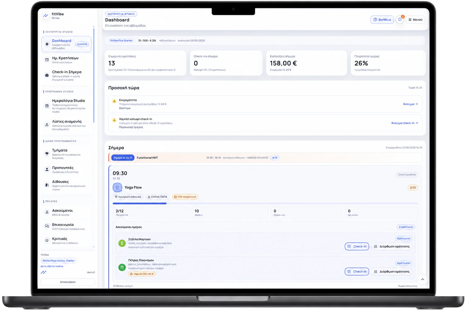 fitVibe Plus dashboard για διαχείριση studio