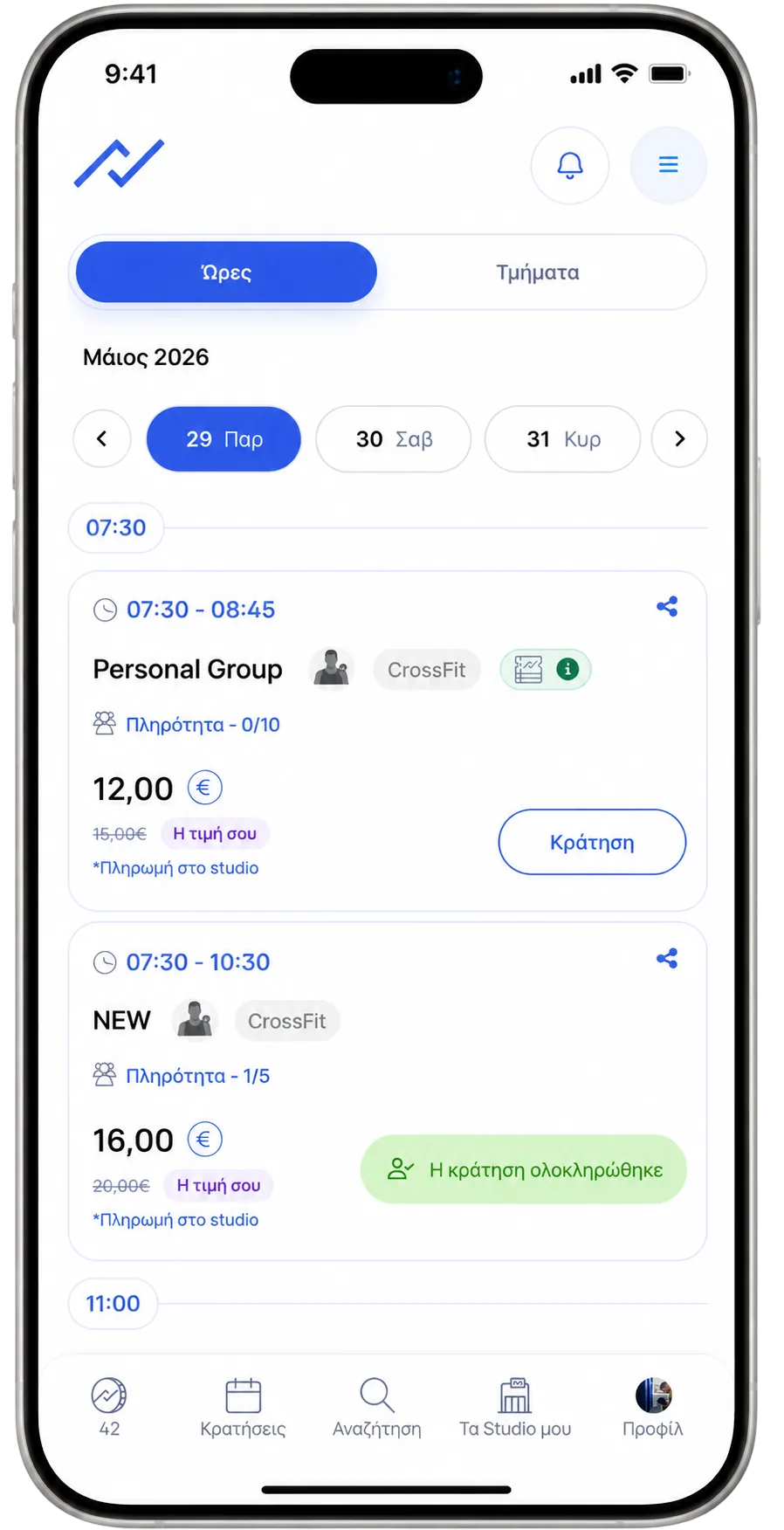 Διαθέσιμες θέσεις και online κράτηση στο fitVibe app