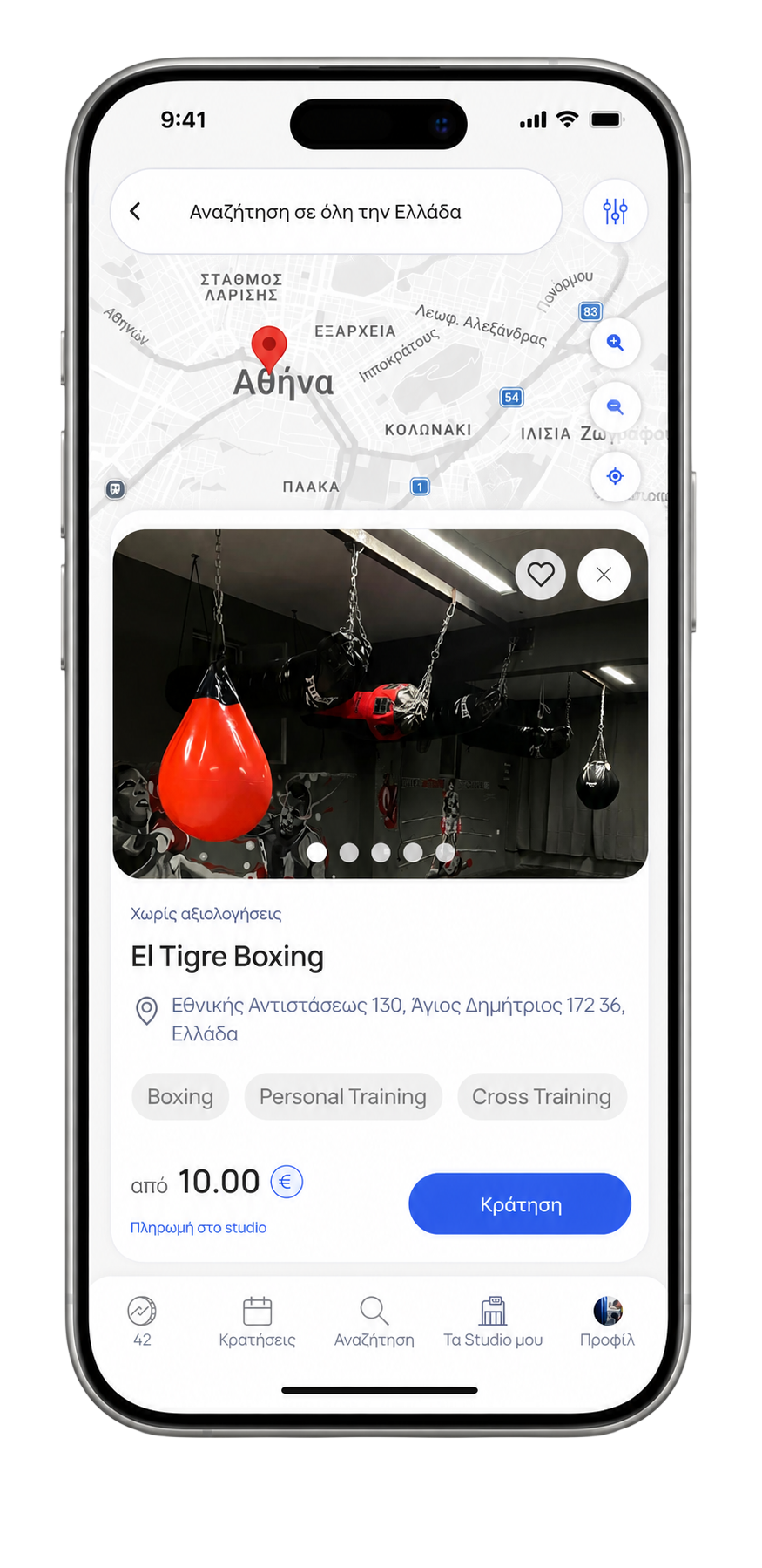 Studio στον χάρτη μέσα από το fitVibe mobile app