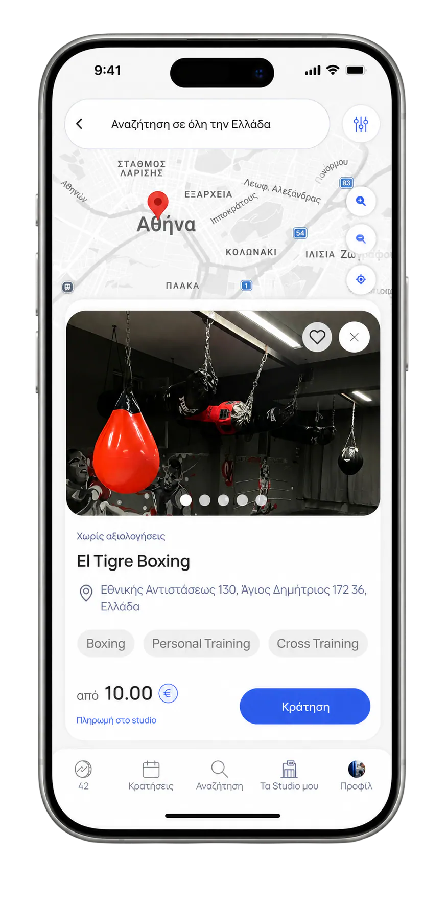 Studio στον χάρτη μέσα από το fitVibe mobile app