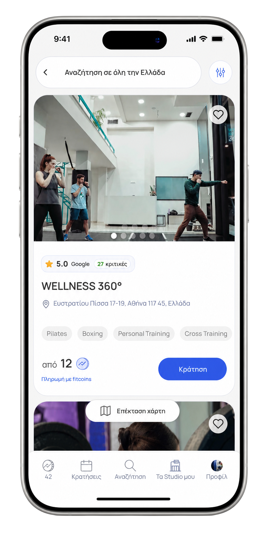 Προφίλ studio στο fitVibe mobile app