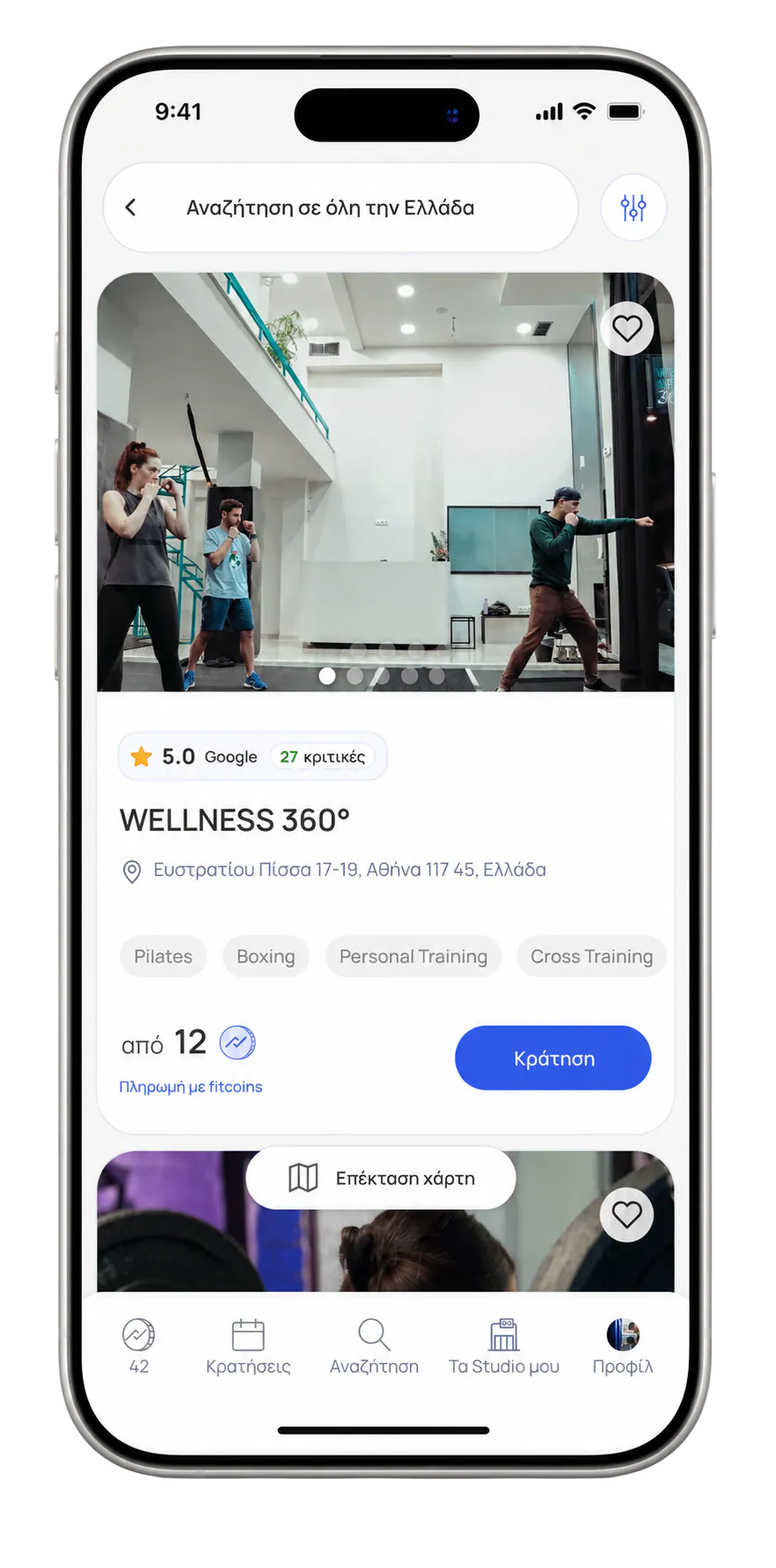 Studio profile στο fitVibe app