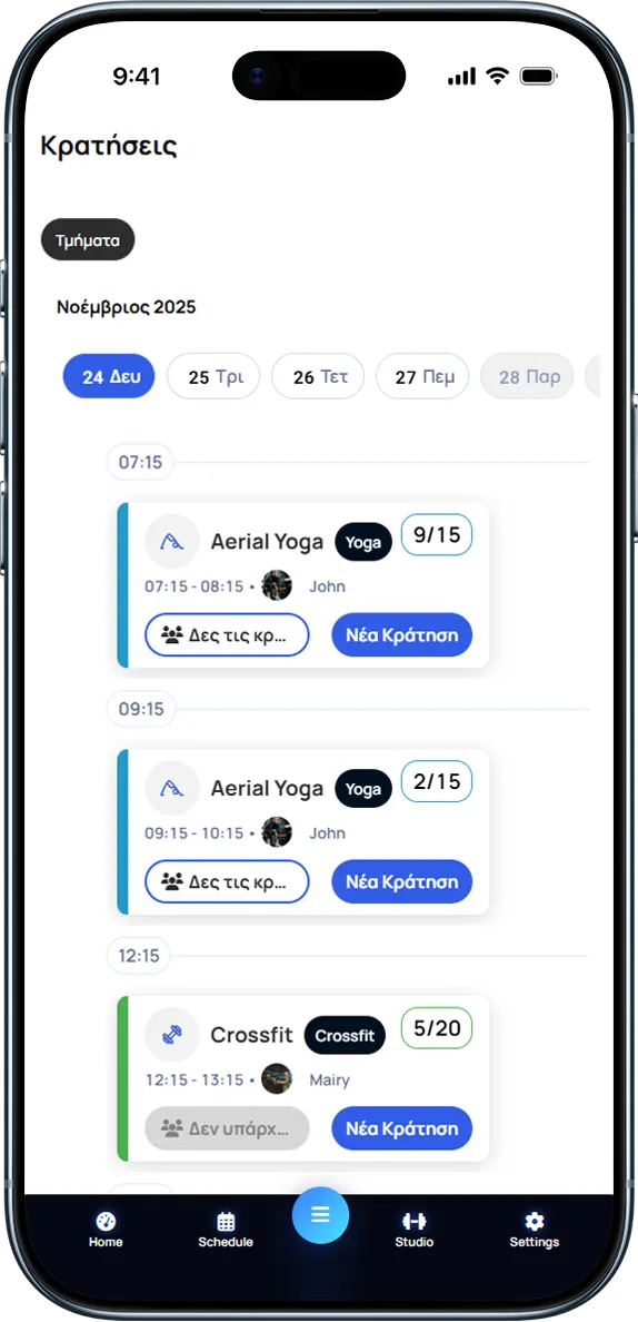 Διαχείριση κρατήσεων από κινητό με fitVibe